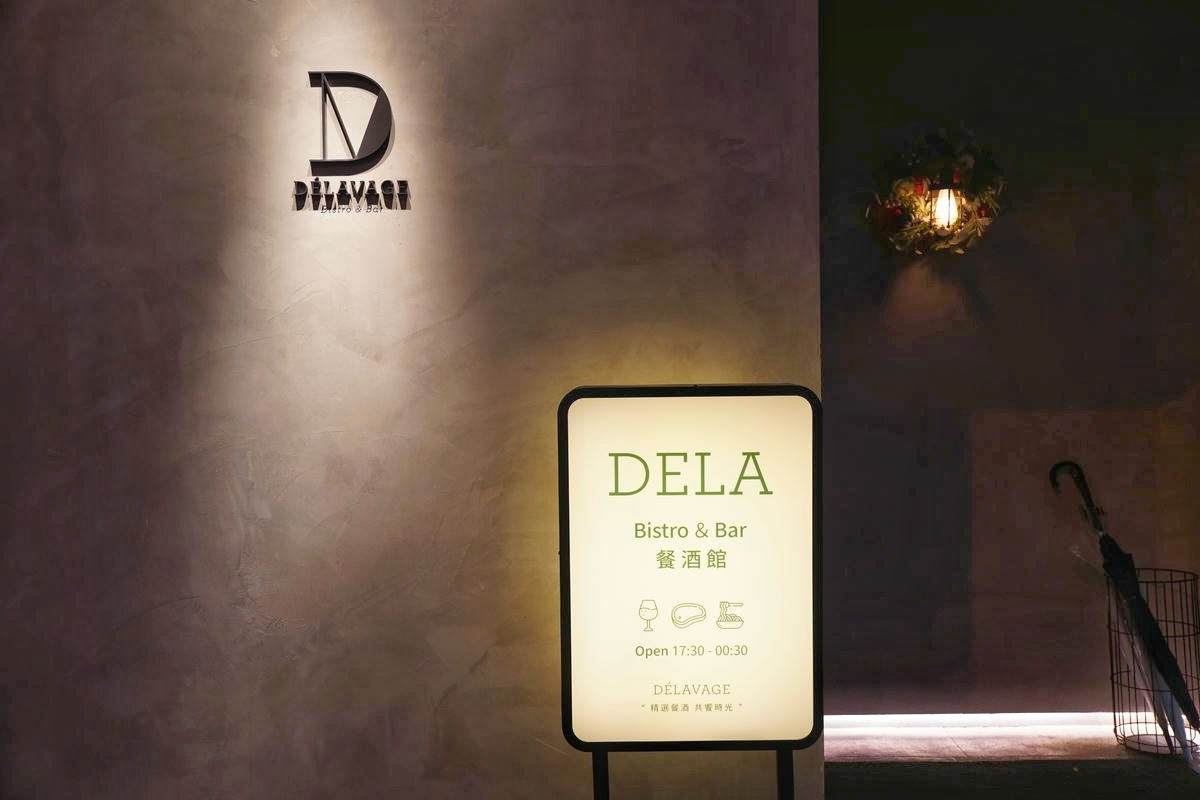 竹北Dela餐酒館|竹北美食推薦,DELAVAGE ,高質感歐陸料理 ,舒適慢食,約會聚餐餐廳 - 第5張圖