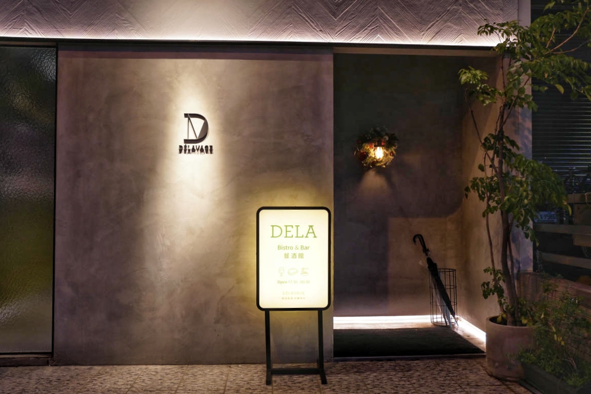 竹北Dela餐酒館|竹北美食推薦,DELAVAGE ,高質感歐陸料理 ,舒適慢食,約會聚餐餐廳 - 第4張圖