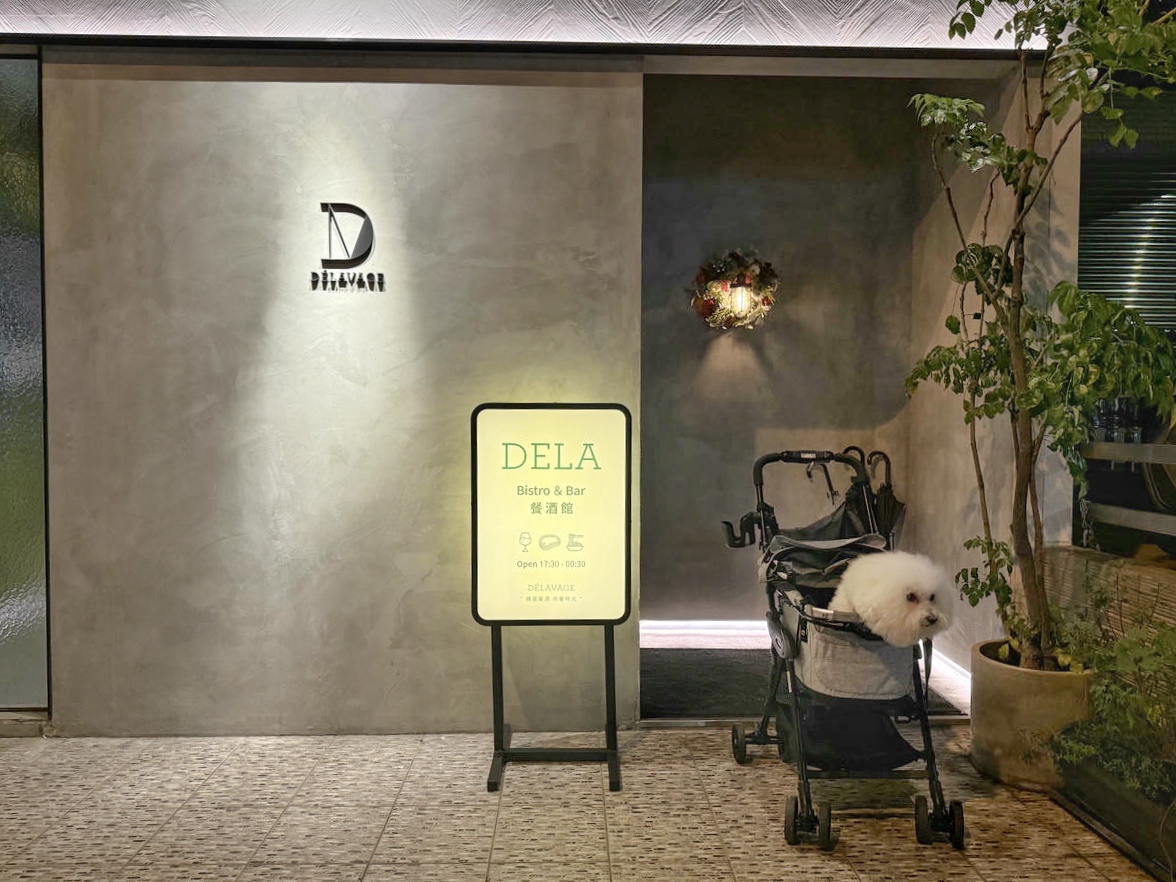 竹北Dela餐酒館|竹北美食推薦,DELAVAGE ,高質感歐陸料理 ,舒適慢食,約會聚餐餐廳 - 第1張圖