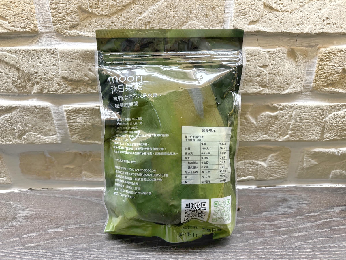 Moori沐日果乾,天然健康、口感極佳的台灣果乾,在地小農新鮮水果x低糖無添加,嘴饞時零嘴首選,美味又健康,推薦情人果、鳳梨、芭樂口味 | 宅配美食推薦 - 第9張圖