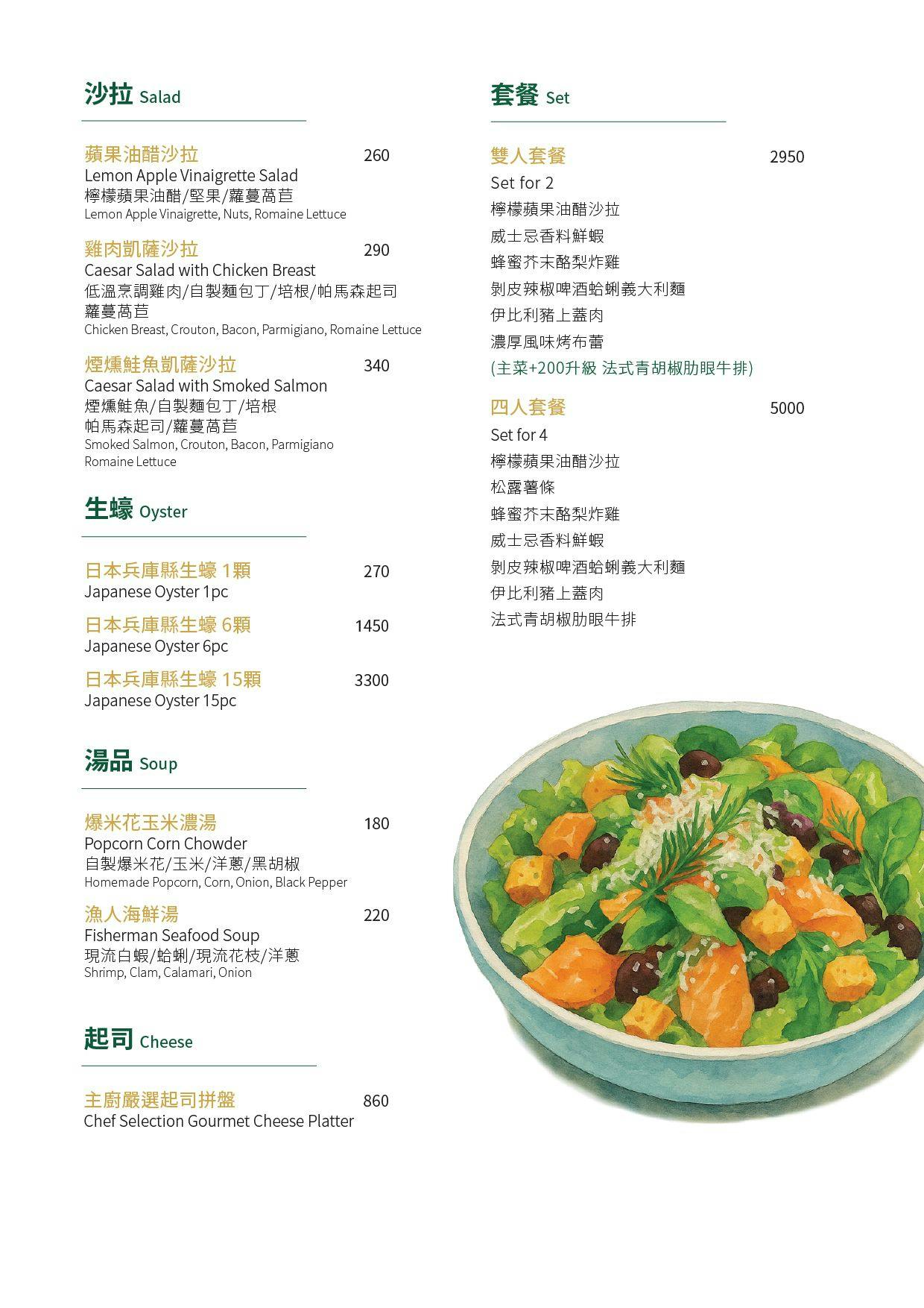 竹北Dela餐酒館|竹北美食推薦,DELAVAGE ,高質感歐陸料理 ,舒適慢食,約會聚餐餐廳 - 第19張圖