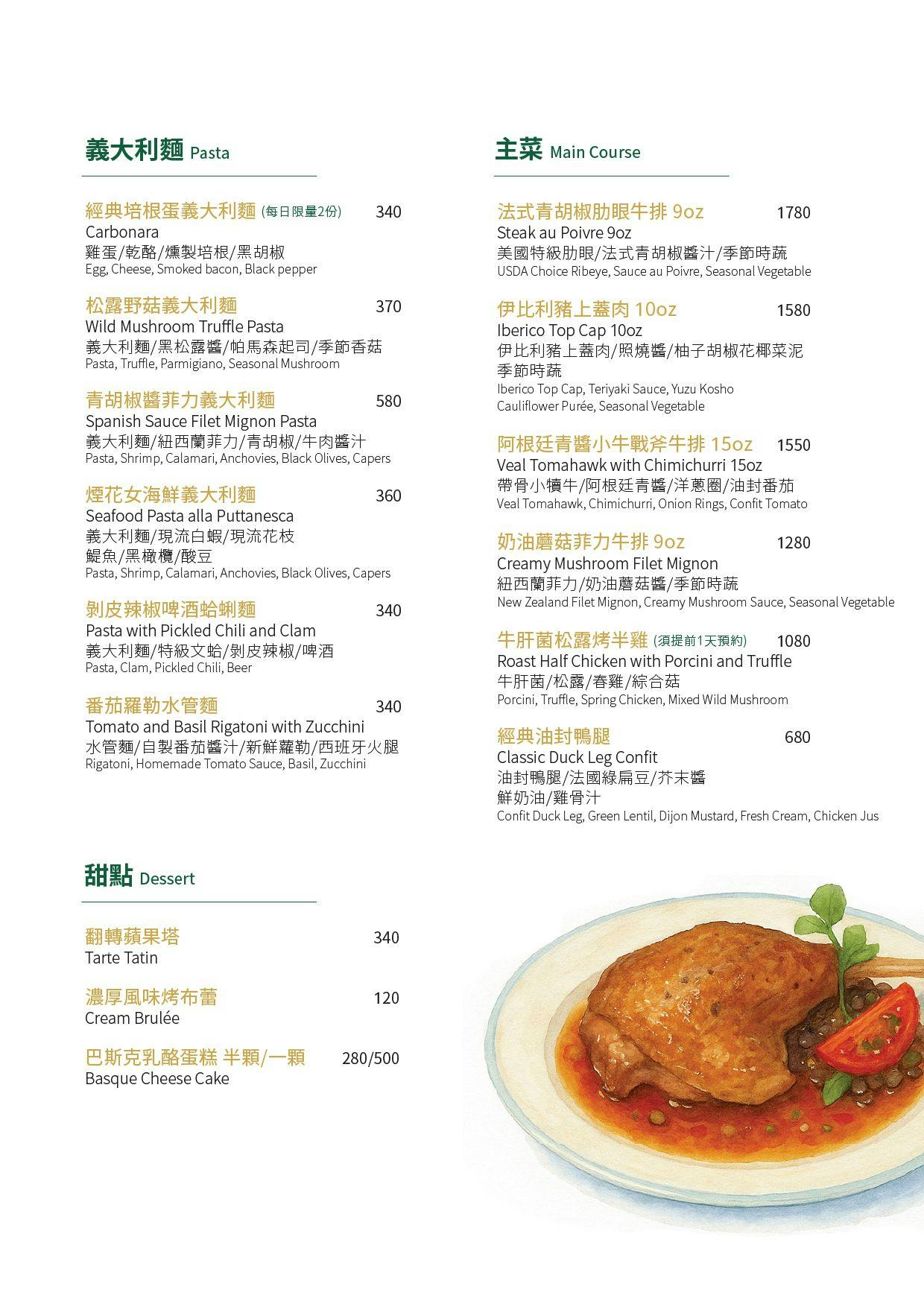 竹北Dela餐酒館|竹北美食推薦,DELAVAGE ,高質感歐陸料理 ,舒適慢食,約會聚餐餐廳 - 第20張圖