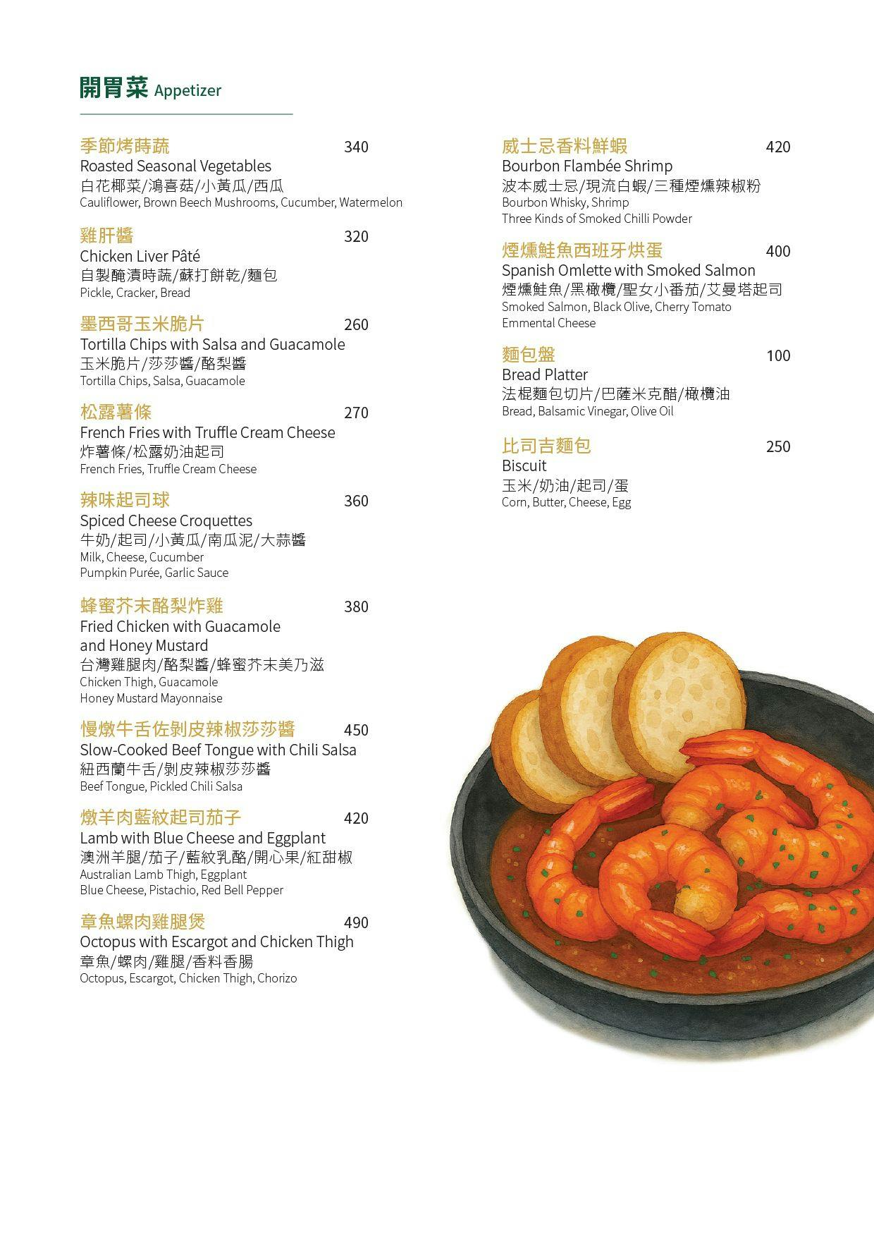 竹北Dela餐酒館|竹北美食推薦,DELAVAGE ,高質感歐陸料理 ,舒適慢食,約會聚餐餐廳 - 第18張圖