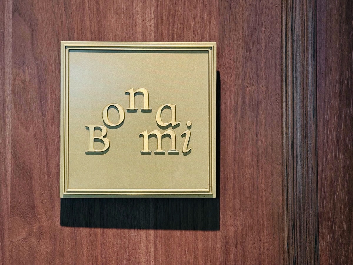 台北中山美食，在美術館裡吃法餐？Bonami 法式小館，白天是陽光玻璃屋，夜晚化身浪漫餐廳，台北質感約會首選