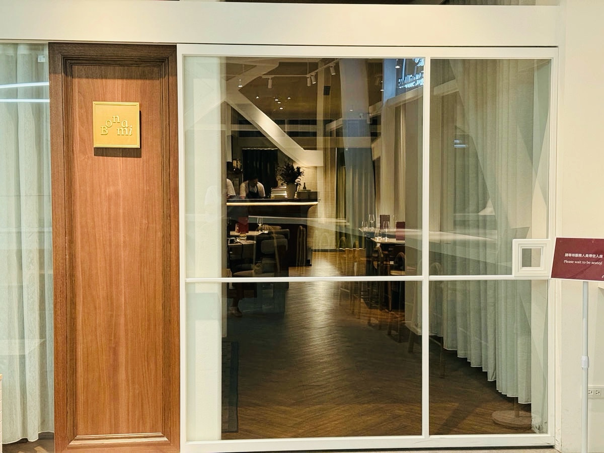 台北中山美食，在美術館裡吃法餐？Bonami 法式小館，白天是陽光玻璃屋，夜晚化身浪漫餐廳，台北質感約會首選