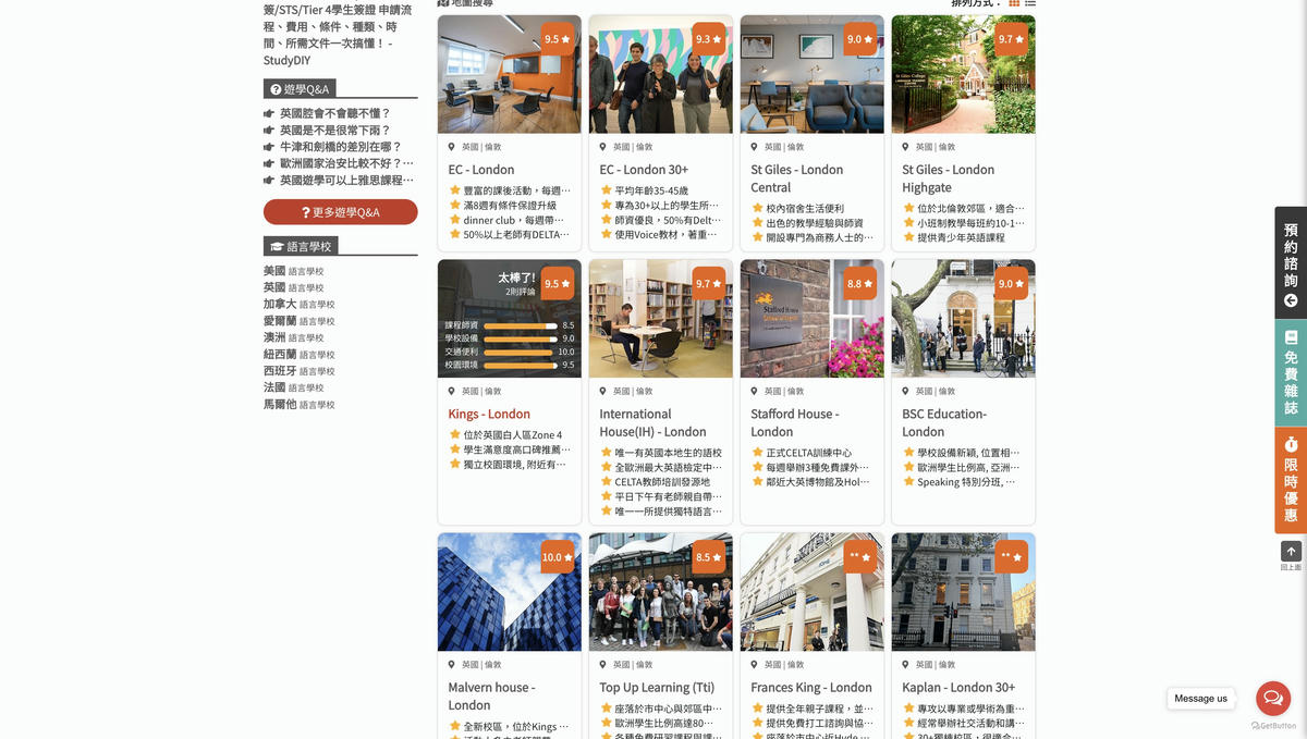 【2026英國遊學代辦比較】四家代辦諮詢真實心得＋完整深度評測！