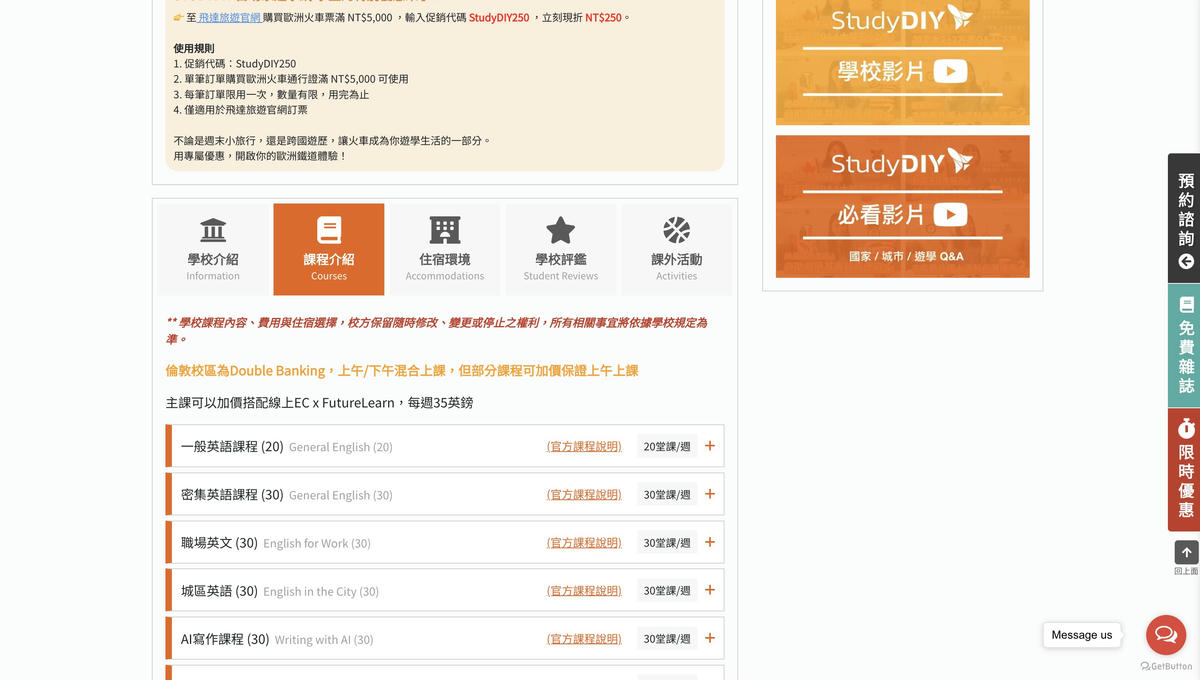 【2026英國遊學代辦比較】四家代辦諮詢真實心得＋完整深度評測！