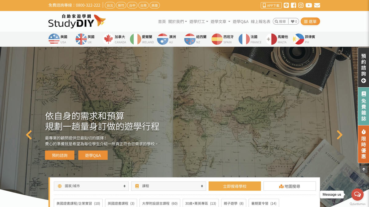 【2026英國遊學代辦比較】四家代辦諮詢真實心得＋完整深度評測！