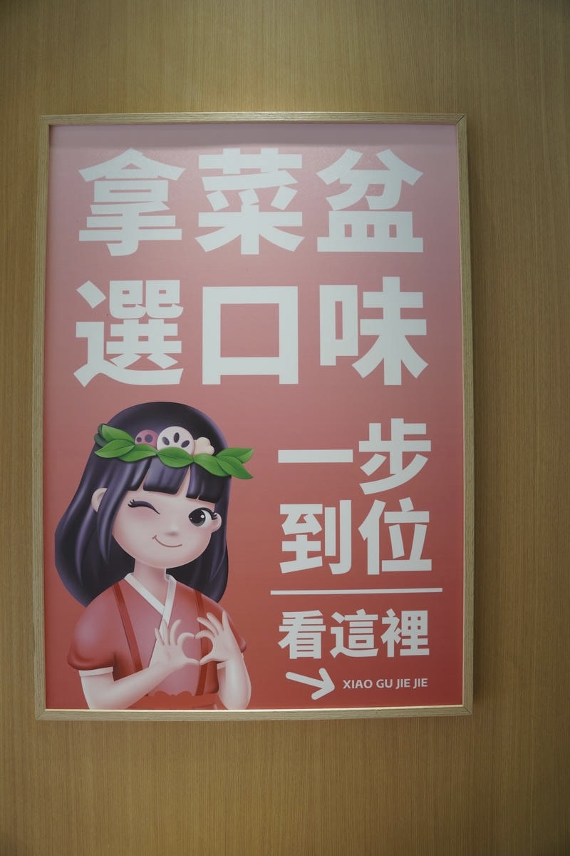 台北美食推薦,小谷姐姐 麻辣拌/麻辣燙/鐵板香鍋|全球1280家,台灣首家登陸!原來麻辣也可以自由搭配又好吃,第一次吃就上癮的麻辣新吃法 - 第4張圖 台北美食推薦,小谷姐姐 麻辣拌/麻辣燙/鐵板香鍋|全球1280家,台灣首家登陸!原來麻辣也可以自由搭配又好吃,第一次吃就上癮的麻辣新吃法