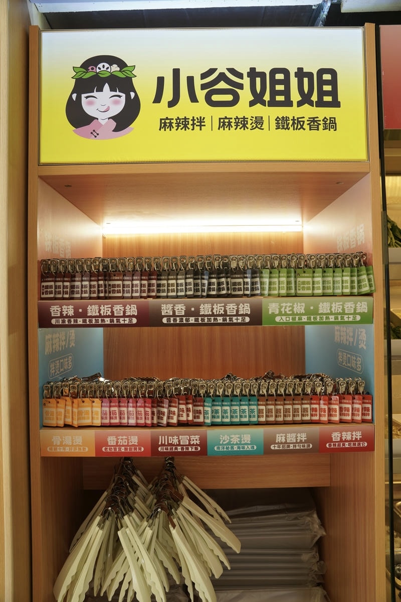 台北美食推薦,小谷姐姐 麻辣拌/麻辣燙/鐵板香鍋|全球1280家,台灣首家登陸!原來麻辣也可以自由搭配又好吃,第一次吃就上癮的麻辣新吃法 - 第5張圖 台北美食推薦,小谷姐姐 麻辣拌/麻辣燙/鐵板香鍋|全球1280家,台灣首家登陸!原來麻辣也可以自由搭配又好吃,第一次吃就上癮的麻辣新吃法