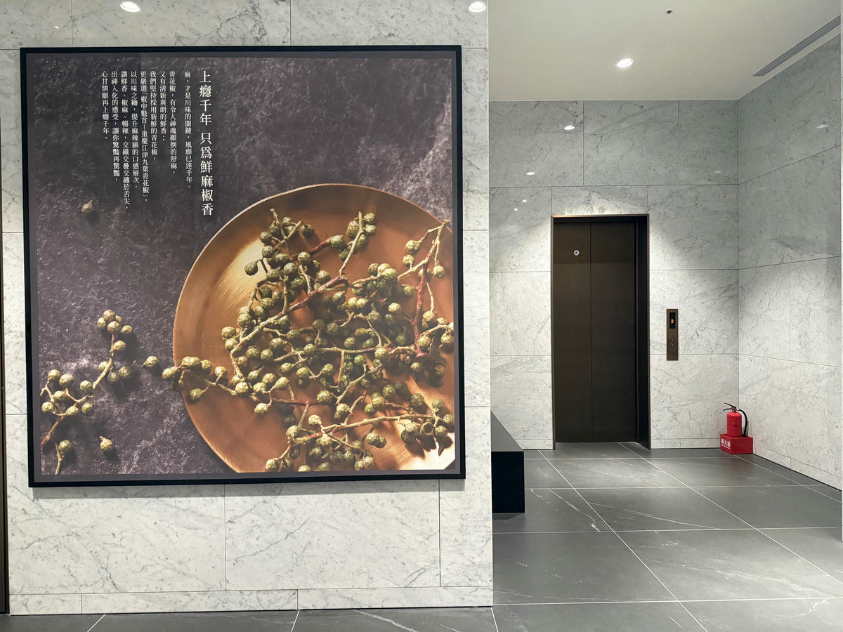 新北美食推薦，青花驕麻辣鍋 新莊中原店｜王品旗下人氣火鍋，青花椒麻辣湯頭一吃上癮！雙人套餐CP值高，鴨血豆腐無限續