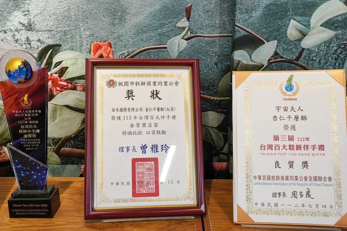 桃園中壢伴手禮推薦，宇宙夫人，設計師開的手工餅乾店！必吃杏仁千層酥，千層捲、曲奇餅、蝴蝶餅，獲2025年台灣糕餅百大伴手禮優質獎，超美禮盒開箱！