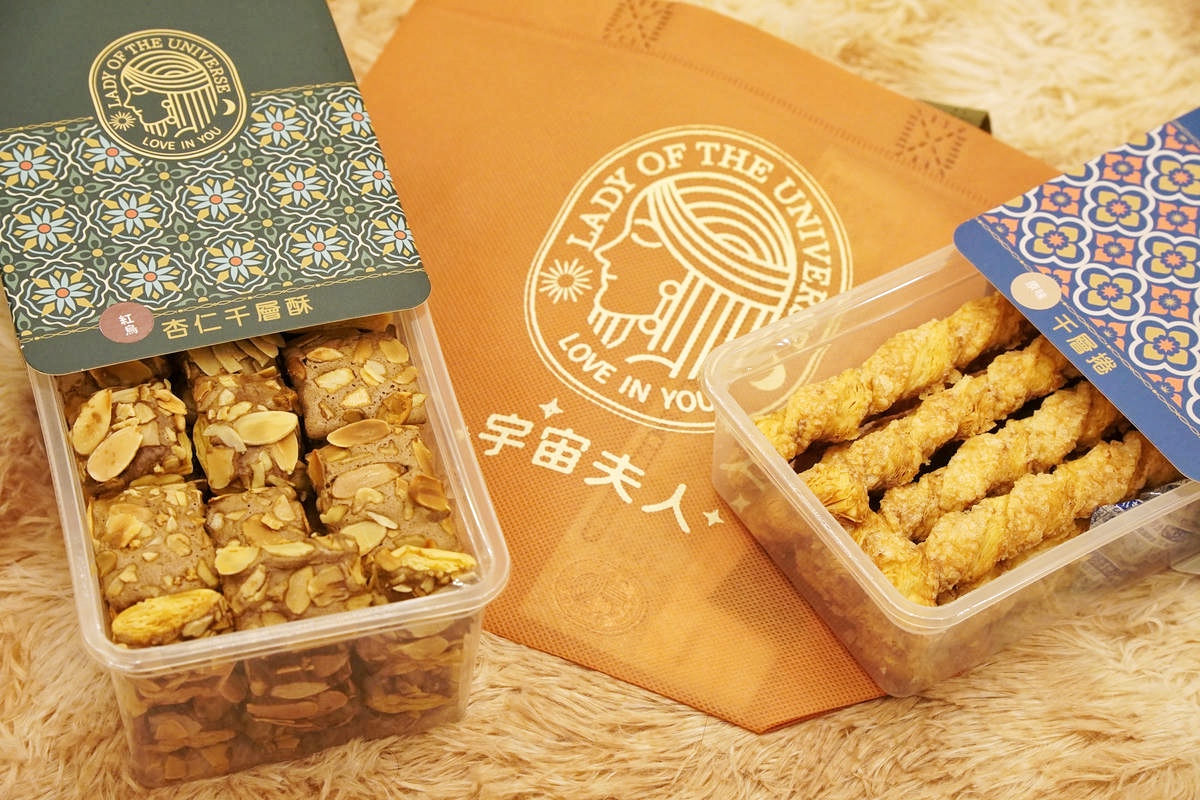 桃園中壢伴手禮推薦，宇宙夫人，設計師開的手工餅乾店！必吃杏仁千層酥，千層捲、曲奇餅、蝴蝶餅，獲2025年台灣糕餅百大伴手禮優質獎，超美禮盒開箱！