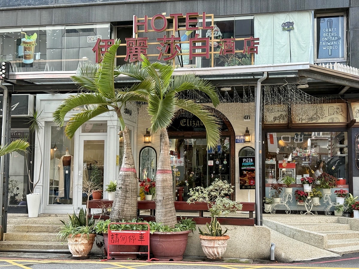 【台中住宿推薦】伊麗莎白酒店、宛如歐洲小公寓的超美舒適雙人房，近廣三SOGO商圈、科博館，交通便利、高CP值、有溫度的寵物友善飯店