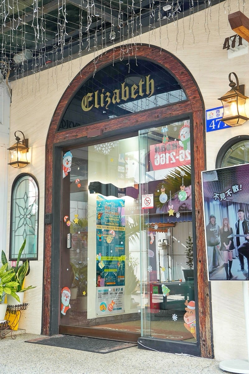 【台中住宿推薦】伊麗莎白酒店、宛如歐洲小公寓的超美舒適雙人房，近廣三SOGO商圈、科博館，交通便利、高CP值、有溫度的寵物友善飯店