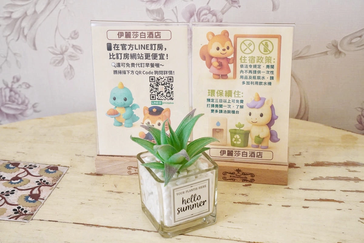 【台中住宿推薦】伊麗莎白酒店、宛如歐洲小公寓的超美舒適雙人房，近廣三SOGO商圈、科博館，交通便利、高CP值、有溫度的寵物友善飯店