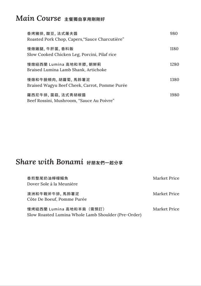 台北中山美食，在美術館裡吃法餐？Bonami 法式小館，白天是陽光玻璃屋，夜晚化身浪漫餐廳，台北質感約會首選