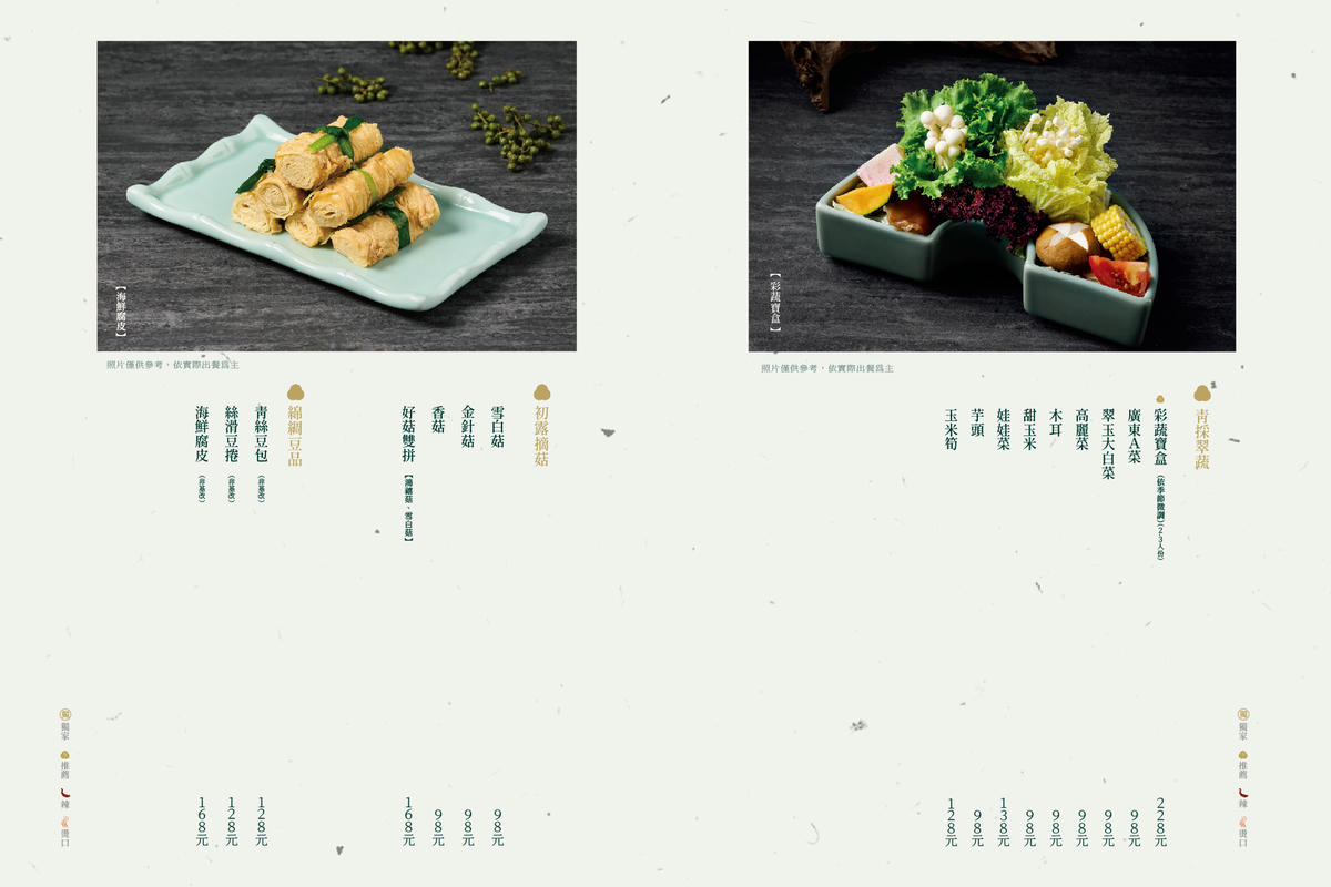 新北美食推薦，青花驕麻辣鍋 新莊中原店｜王品旗下人氣火鍋，青花椒麻辣湯頭一吃上癮！雙人套餐CP值高，鴨血豆腐無限續