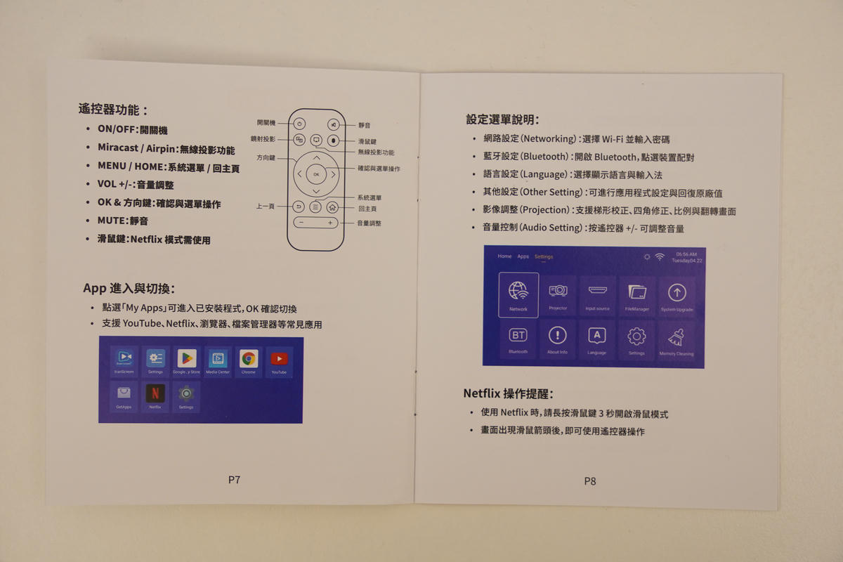 【好物開箱】白牆變身劇院，只要台幣2249元！KOCA科卡 Joy Lite 1 智慧投影機實測，1080P畫質，打造生活儀式感就靠他！
