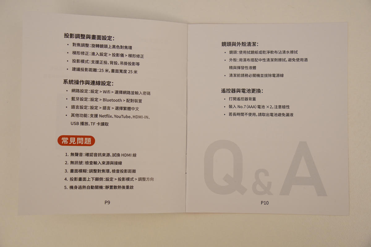 【好物開箱】白牆變身劇院，只要台幣2249元！KOCA科卡 Joy Lite 1 智慧投影機實測，1080P畫質，打造生活儀式感就靠他！