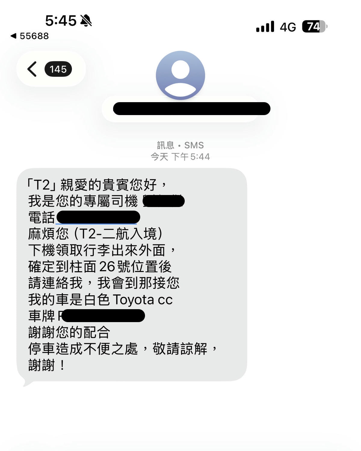 55688機場接送，搞定長途旅行的第一步，貼心專業的接送服務，讓我出國多了份安心感！