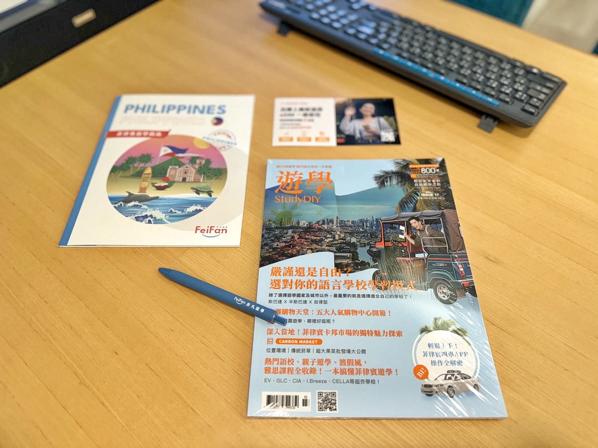 非凡遊學深度諮詢心得，菲律賓遊學資訊費用大解密！包住宿、三餐，沈浸式英文學習，宿霧海景渡假學校 vs 市區機能型學校怎麼選？