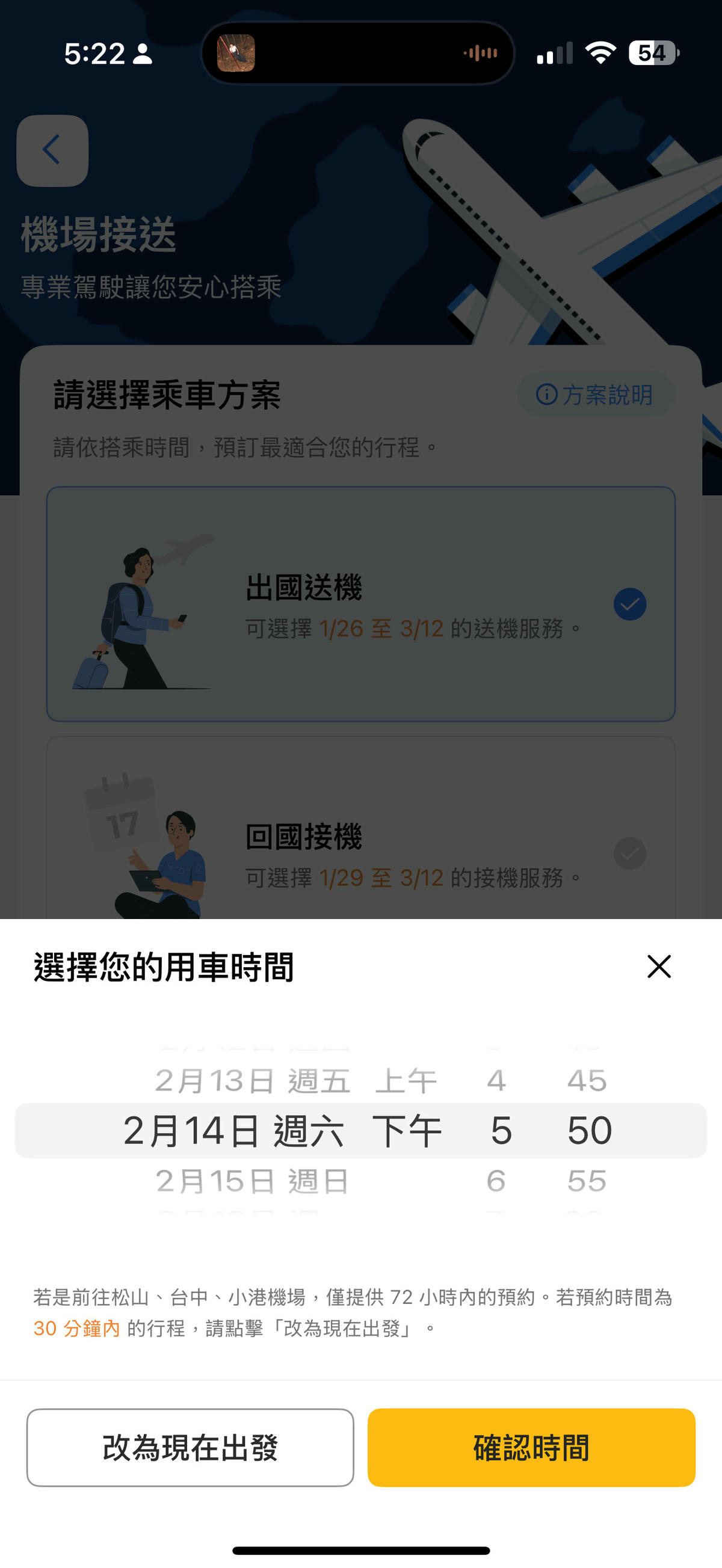 55688機場接送，搞定長途旅行的第一步，貼心專業的接送服務，讓我出國多了份安心感！