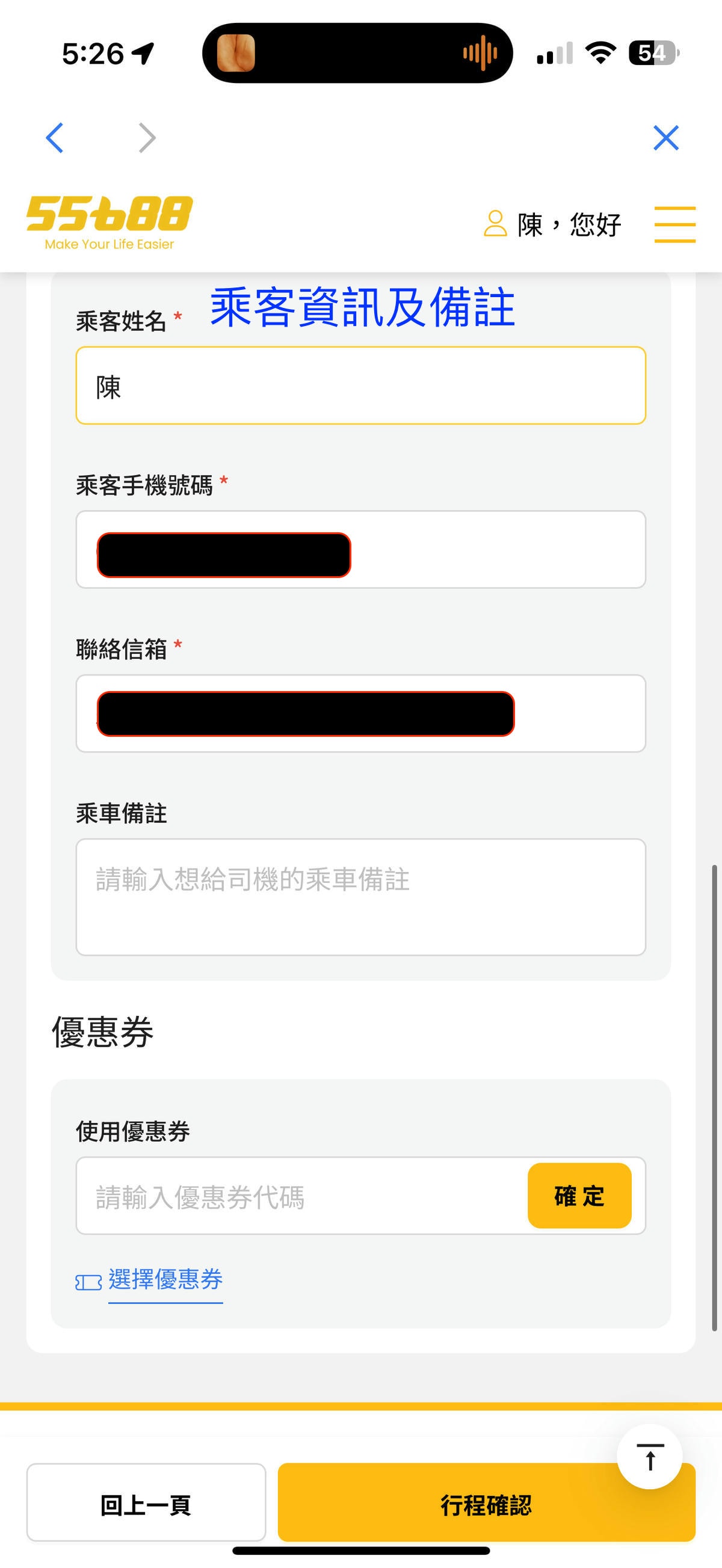 55688機場接送，搞定長途旅行的第一步，貼心專業的接送服務，讓我出國多了份安心感！