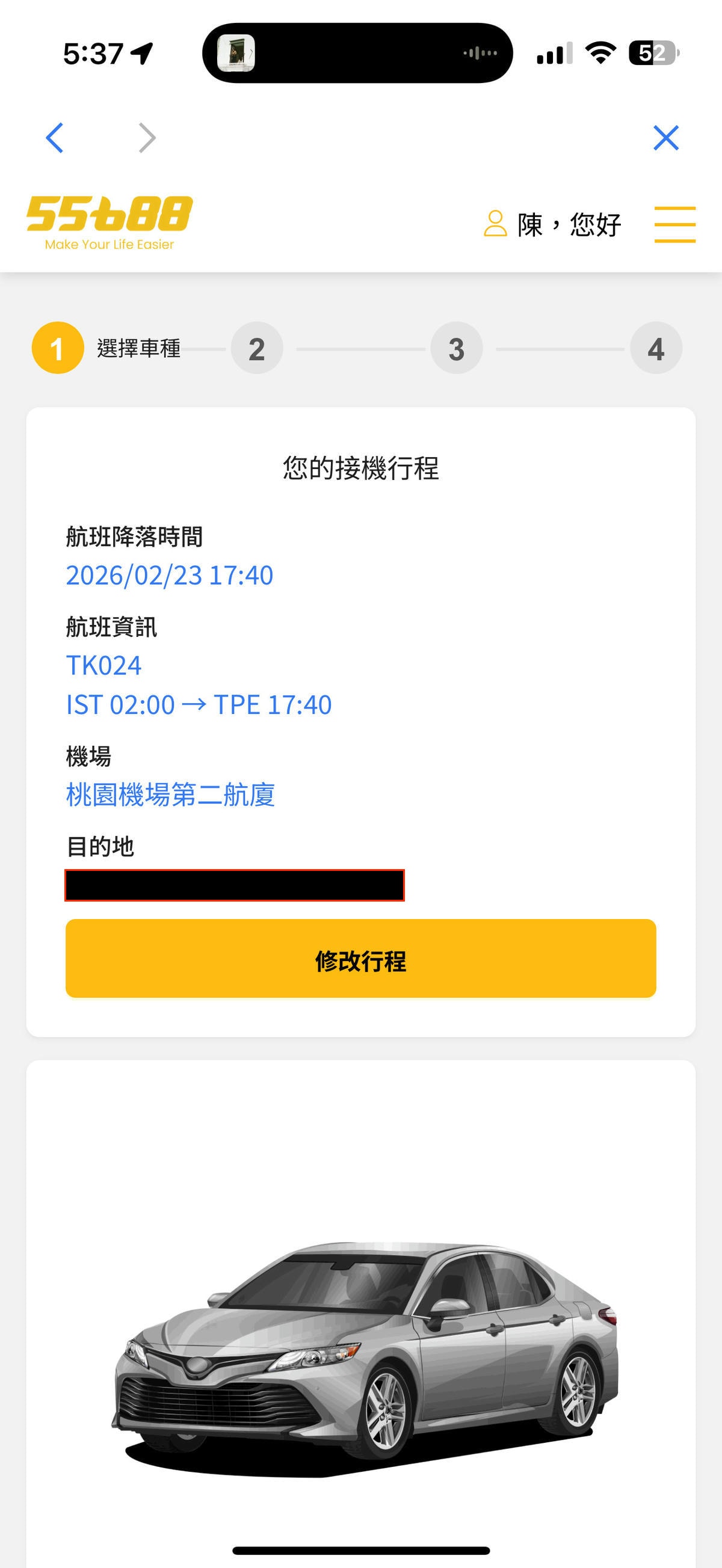 55688機場接送，搞定長途旅行的第一步，貼心專業的接送服務，讓我出國多了份安心感！