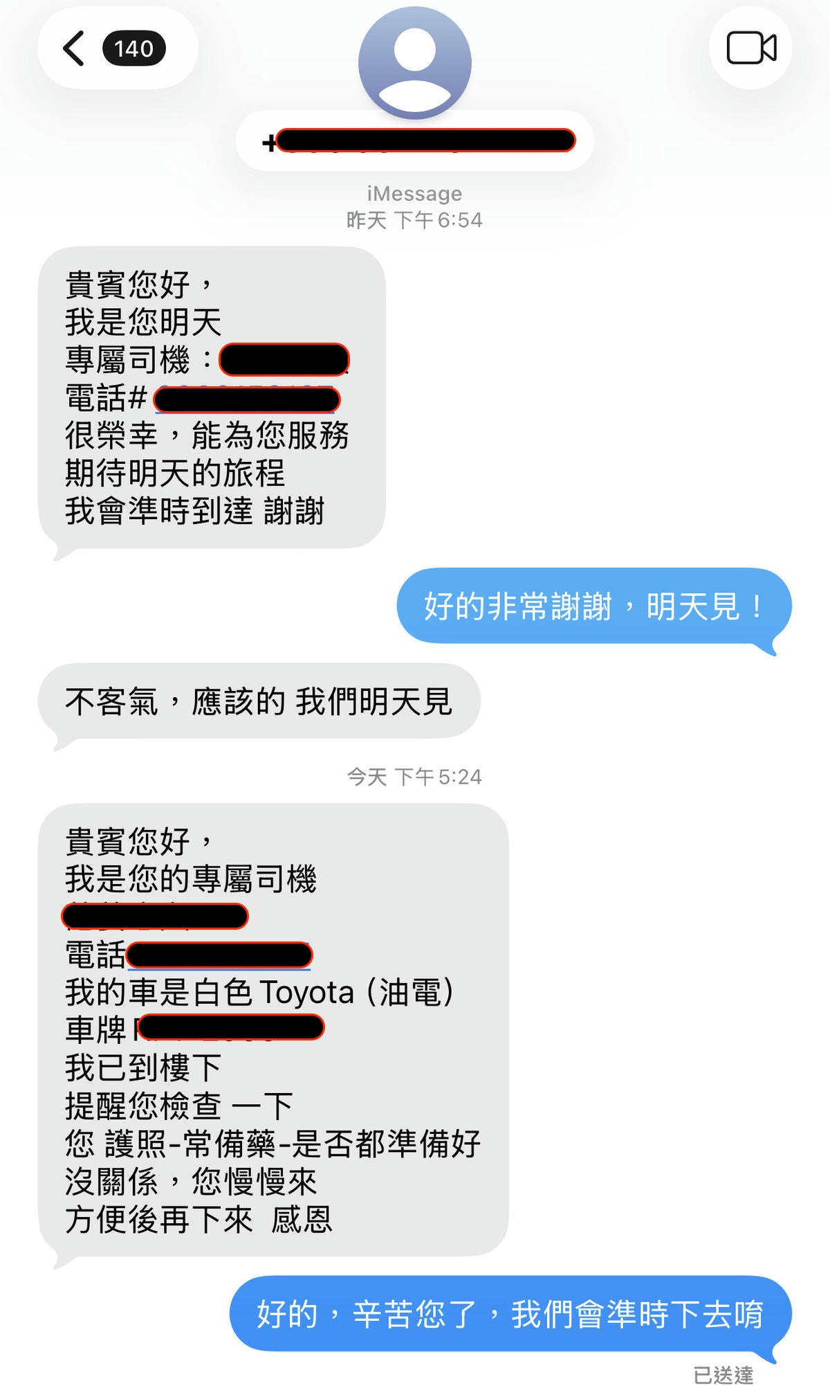 55688機場接送，搞定長途旅行的第一步，貼心專業的接送服務，讓我出國多了份安心感！