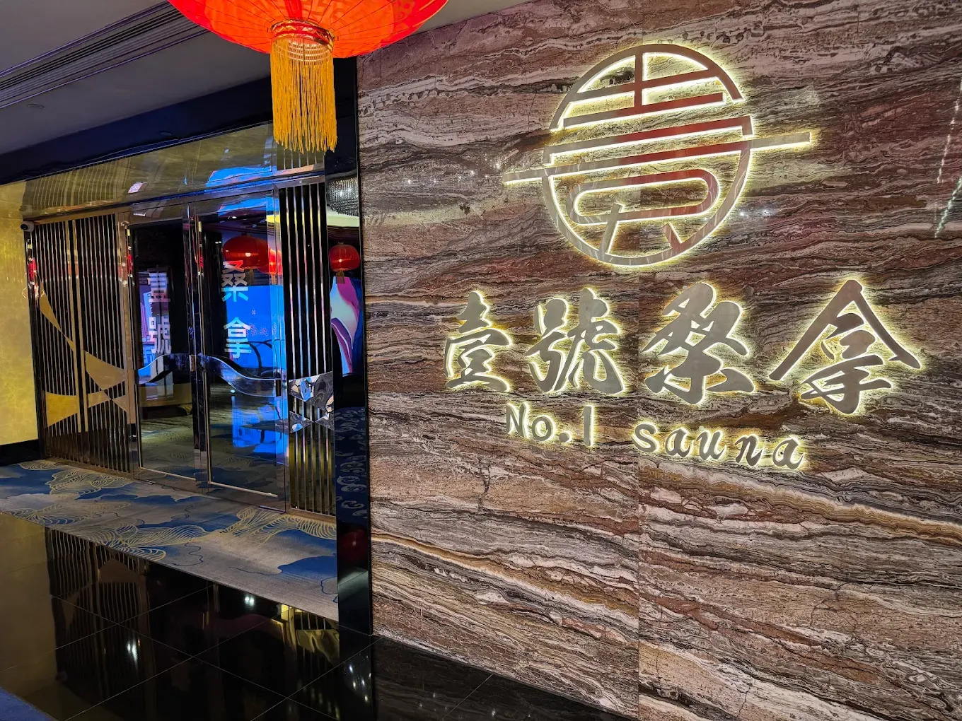【2026 澳門桑拿攻略】壹號桑拿全面評測,澳門人氣水療會所,新手首選! - 第1張圖 【2026 澳門桑拿攻略】壹號桑拿全面評測,澳門人氣水療會所,新手首選!