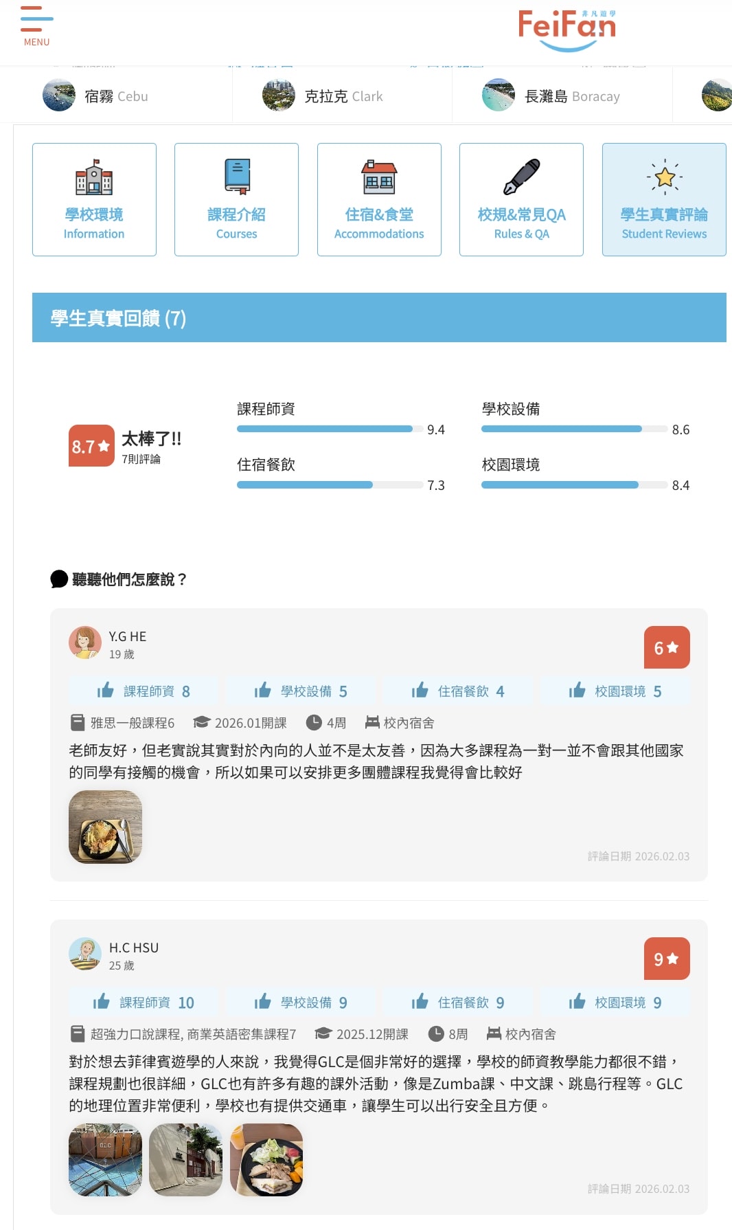 非凡遊學深度諮詢心得，菲律賓遊學資訊費用大解密！包住宿、三餐，沈浸式英文學習，宿霧海景渡假學校 vs 市區機能型學校怎麼選？