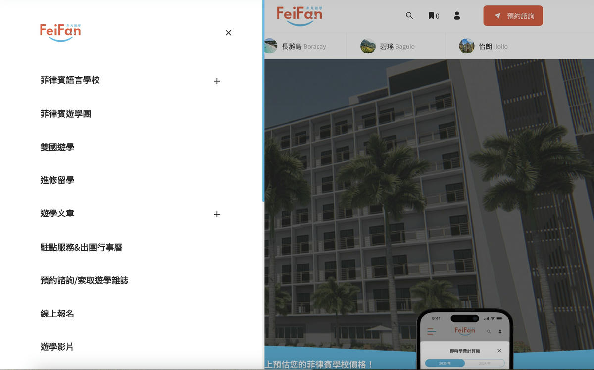 非凡遊學深度諮詢心得，菲律賓遊學資訊費用大解密！包住宿、三餐，沈浸式英文學習，宿霧海景渡假學校 vs 市區機能型學校怎麼選？