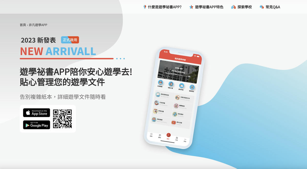 非凡遊學深度諮詢心得，菲律賓遊學資訊費用大解密！包住宿、三餐，沈浸式英文學習，宿霧海景渡假學校 vs 市區機能型學校怎麼選？