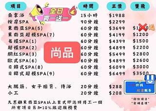 澳門尚品國際水療,全澳門唯一泡泡浴體驗,澳門夜遊放鬆好去處 - 第5張圖 澳門尚品國際水療,全澳門唯一泡泡浴體驗,澳門夜遊放鬆好去處