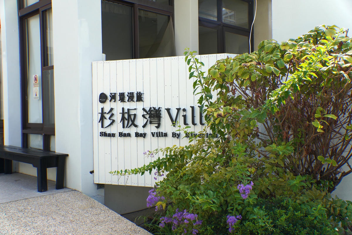 【小琉球旅遊住宿推薦】住進小琉球河堤漫旅杉板灣Villa，感受海島渡假chill氛圍！15個不能錯過的小琉球必去景點與排隊美食攻略