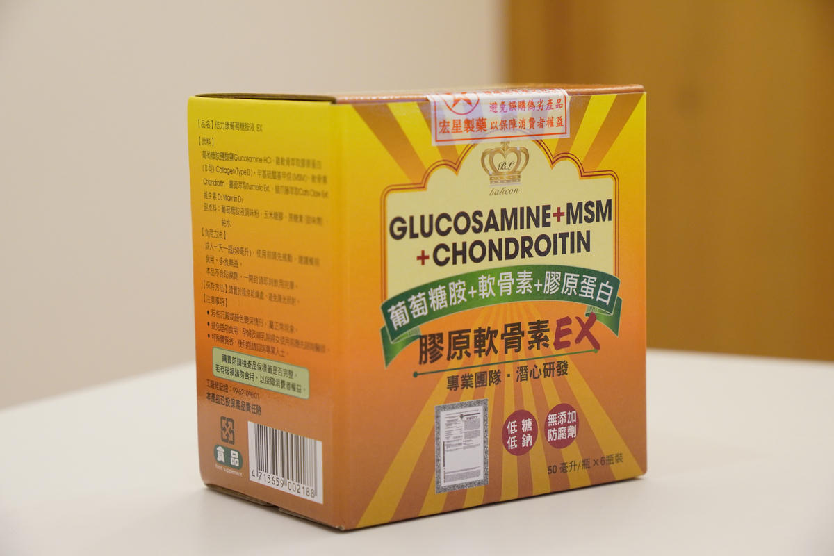 膝蓋不卡卡、爬山不腳軟的秘密武器|倍力康葡萄糖胺液EX,宏星製藥研發,液態飲用新型態,提早儲值自己和家人們的健康吧! - 第3張圖 膝蓋不卡卡、爬山不腳軟的秘密武器|倍力康葡萄糖胺液EX,宏星製藥研發,液態飲用新型態,提早儲值自己和家人們的健康吧!