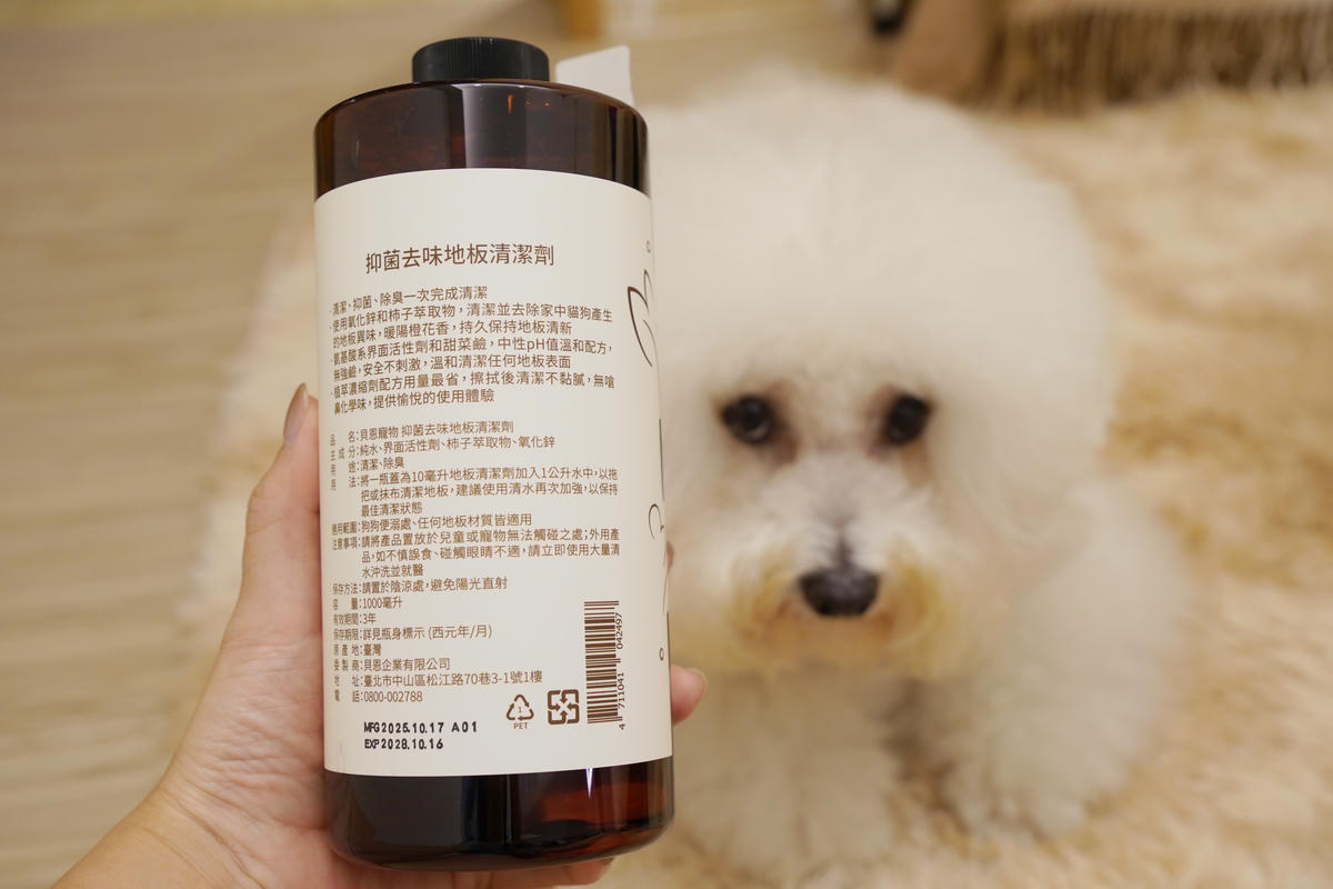 告別寵物異味！貝恩寵物清潔香氛開箱！專為毛孩設計，抑菌去味地板清潔劑、居家擴香，橙花與橡木榛果的香氣溫暖堆疊，低敏配方，清潔、抑菌、除臭三效合一，守護毛孩的幸福氣味空間