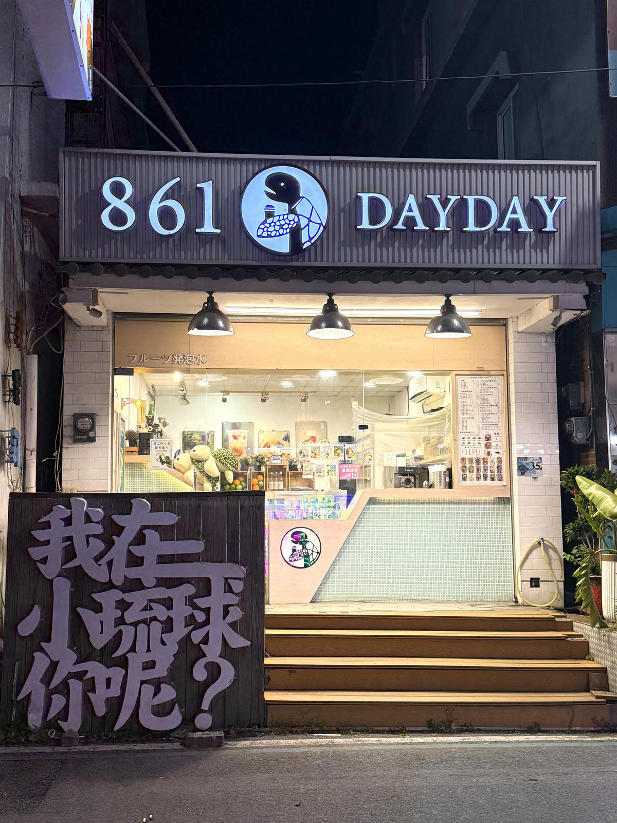 【小琉球旅遊住宿推薦】住進小琉球河堤漫旅杉板灣Villa，感受海島渡假chill氛圍！15個不能錯過的小琉球必去景點與排隊美食攻略