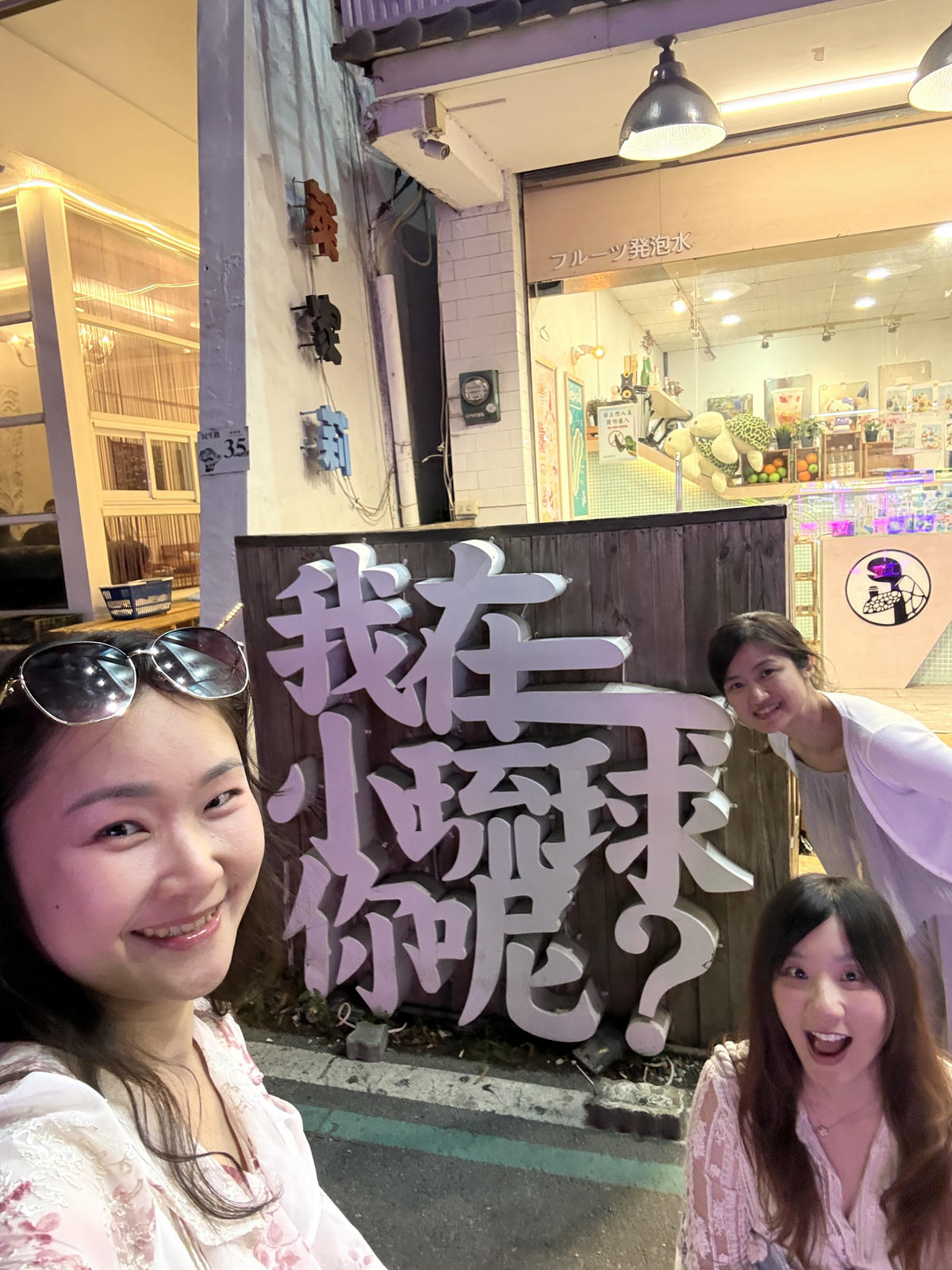 【小琉球旅遊住宿推薦】住進小琉球河堤漫旅杉板灣Villa，感受海島渡假chill氛圍！15個不能錯過的小琉球必去景點與排隊美食攻略