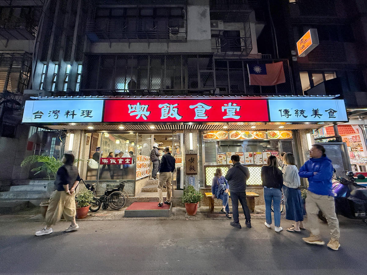 台北大安美食推薦｜永康街老字號「喫飯食堂」，平日晚上也客滿！道地辦桌菜化身小份量，2-4人輕鬆吃，招牌煎豬肝、封肉必點