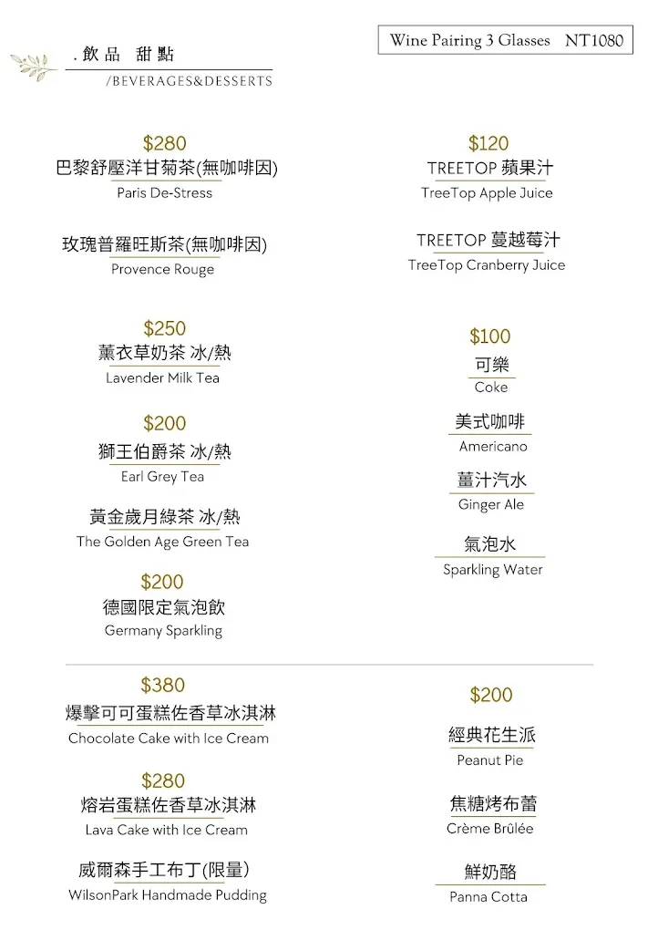 【台北內湖美食】二訪威爾森公園 Wilson Park ｜全新裝潢升級！威靈頓牛排、A5和牛佐海膽超驚艷，漂流木天花板，寵物友善餐廳，帶毛孩赴一場低調奢華的美食盛宴吧！