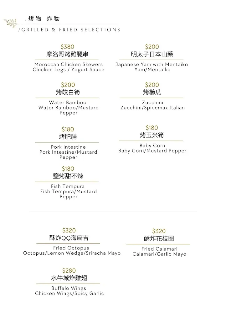 【台北內湖美食】二訪威爾森公園 Wilson Park ｜全新裝潢升級！威靈頓牛排、A5和牛佐海膽超驚艷，漂流木天花板，寵物友善餐廳，帶毛孩赴一場低調奢華的美食盛宴吧！