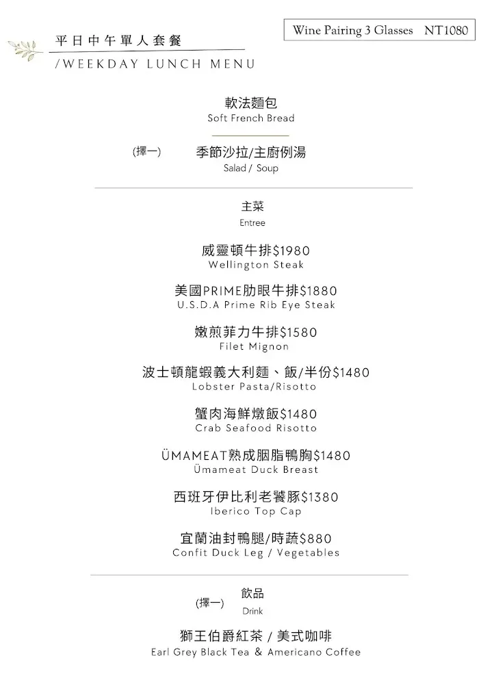 【台北內湖美食】二訪威爾森公園 Wilson Park ｜全新裝潢升級！威靈頓牛排、A5和牛佐海膽超驚艷，漂流木天花板，寵物友善餐廳，帶毛孩赴一場低調奢華的美食盛宴吧！