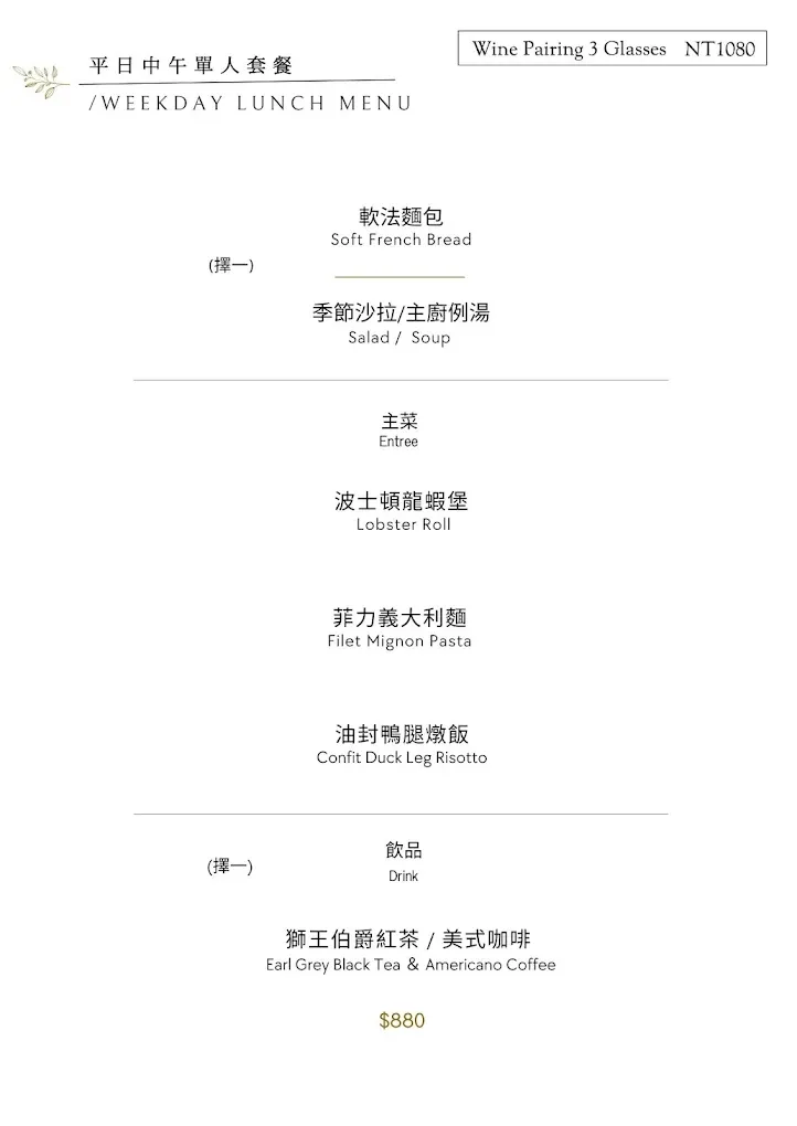 【台北內湖美食】二訪威爾森公園 Wilson Park ｜全新裝潢升級！威靈頓牛排、A5和牛佐海膽超驚艷，漂流木天花板，寵物友善餐廳，帶毛孩赴一場低調奢華的美食盛宴吧！