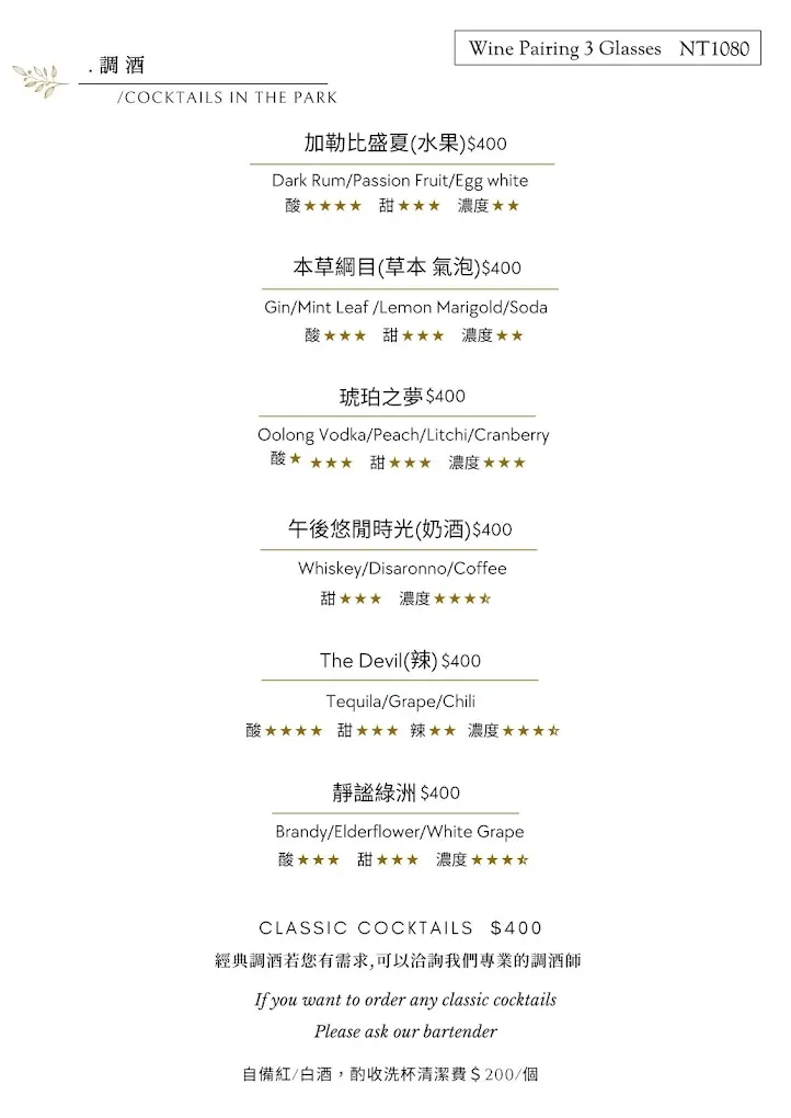 【台北內湖美食】二訪威爾森公園 Wilson Park ｜全新裝潢升級！威靈頓牛排、A5和牛佐海膽超驚艷，漂流木天花板，寵物友善餐廳，帶毛孩赴一場低調奢華的美食盛宴吧！
