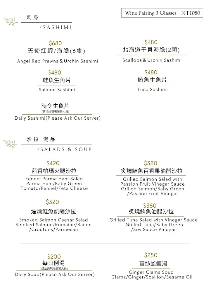 【台北內湖美食】二訪威爾森公園 Wilson Park ｜全新裝潢升級！威靈頓牛排、A5和牛佐海膽超驚艷，漂流木天花板，寵物友善餐廳，帶毛孩赴一場低調奢華的美食盛宴吧！
