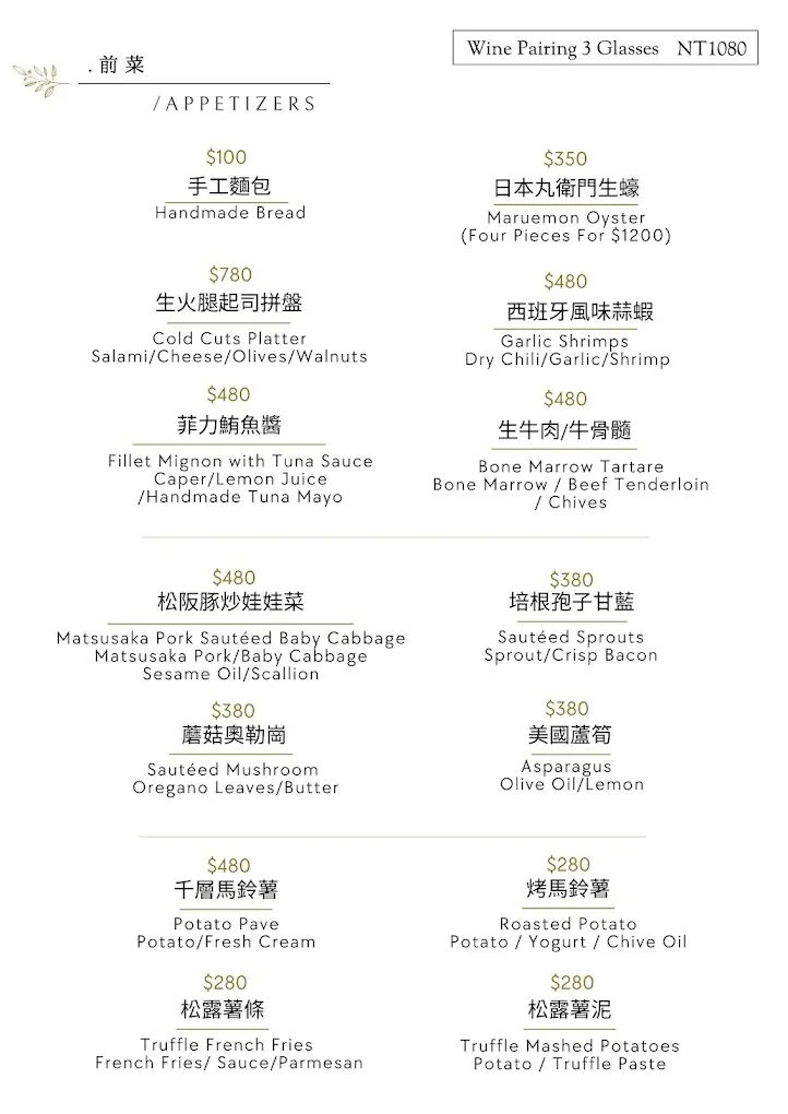 【台北內湖美食】二訪威爾森公園 Wilson Park ｜全新裝潢升級！威靈頓牛排、A5和牛佐海膽超驚艷，漂流木天花板，寵物友善餐廳，帶毛孩赴一場低調奢華的美食盛宴吧！