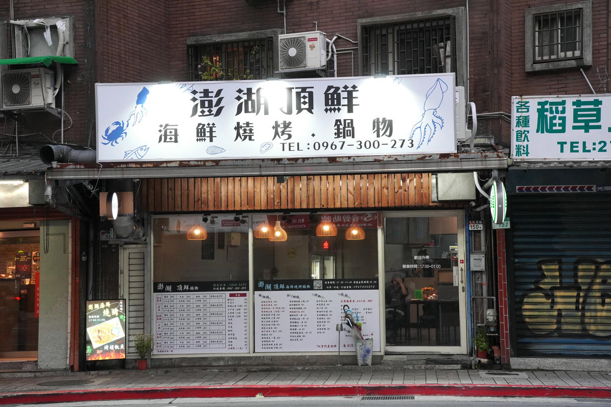 台北宵夜美食推薦,澎湖頂鮮海鮮燒烤鍋物|小巨蛋旁深夜海鮮,澎湖直送鮮味不用飛就吃得到 - 第5張圖 台北宵夜美食推薦,澎湖頂鮮海鮮燒烤鍋物|小巨蛋旁深夜海鮮,澎湖直送鮮味不用飛就吃得到