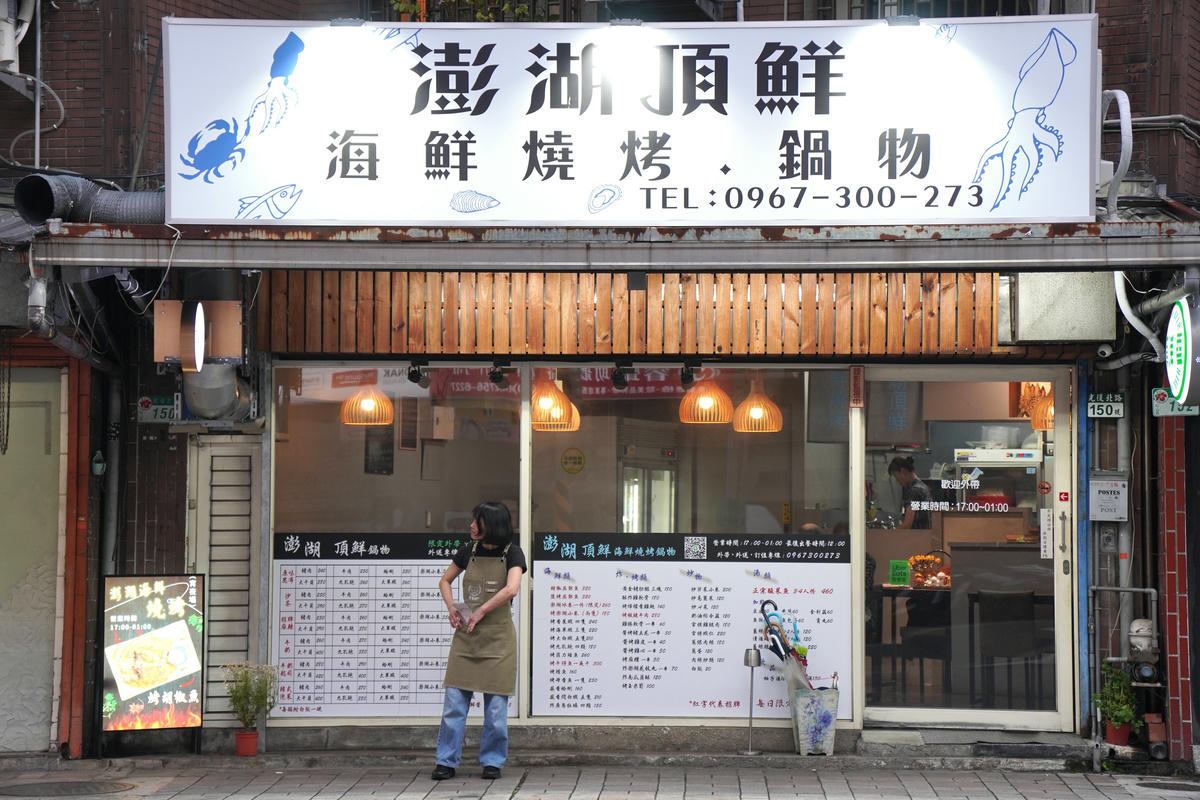 台北宵夜美食推薦,澎湖頂鮮海鮮燒烤鍋物|小巨蛋旁深夜海鮮,澎湖直送鮮味不用飛就吃得到 - 第4張圖 台北宵夜美食推薦,澎湖頂鮮海鮮燒烤鍋物|小巨蛋旁深夜海鮮,澎湖直送鮮味不用飛就吃得到